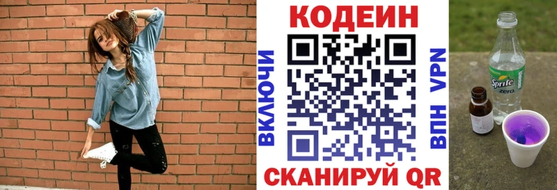 Кодеин напиток Lean (лин)  как найти наркотики  Сердобск 