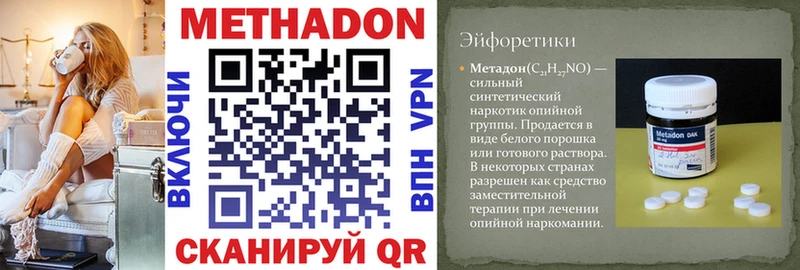 МЕТАДОН белоснежный Сердобск